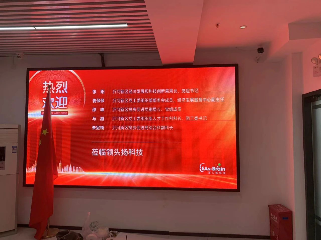 热烈欢迎 青岛大学生命科学学院薛书记 莅临领头扬科技昆山分公司